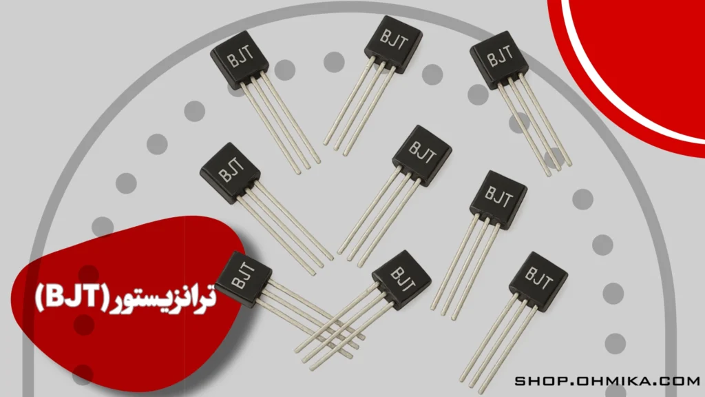 خرید ترانزیستور BJT