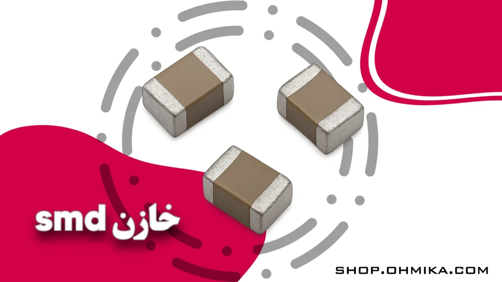 خرید خازن smd 0603
