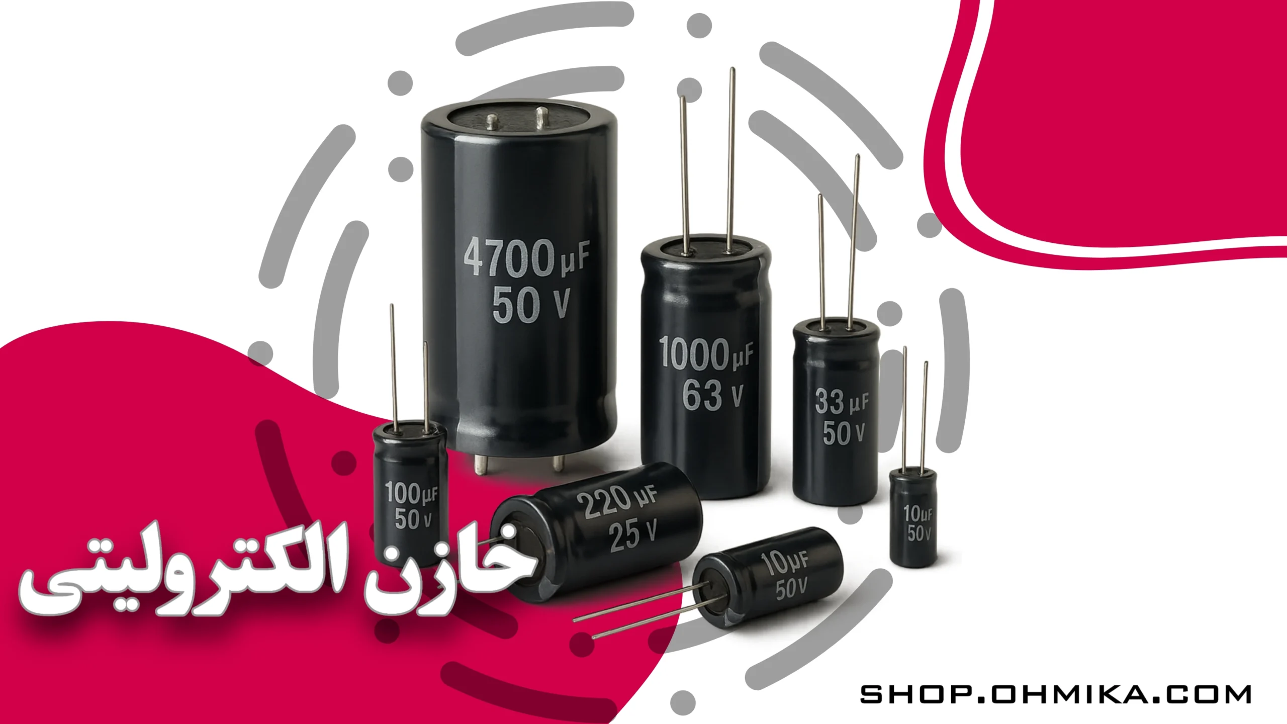 خرید خازن الکترولیتی