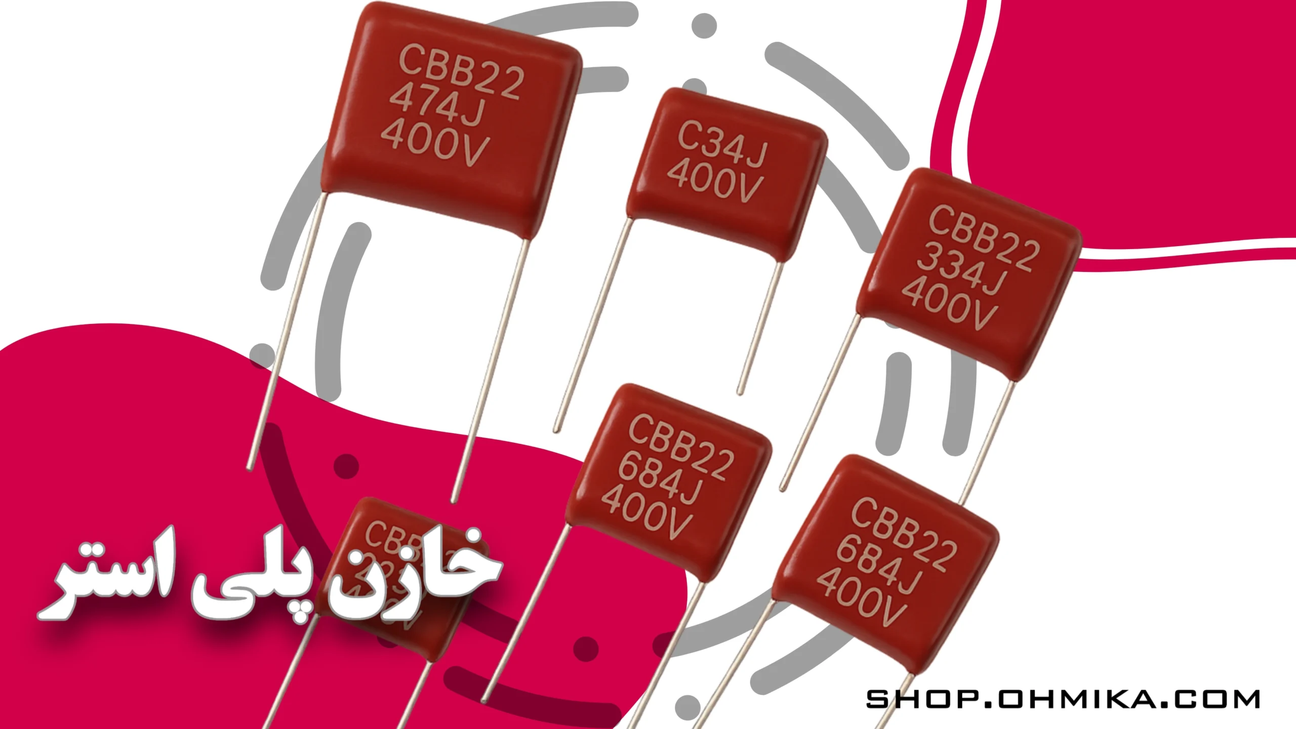 خرید خازن پلی استر