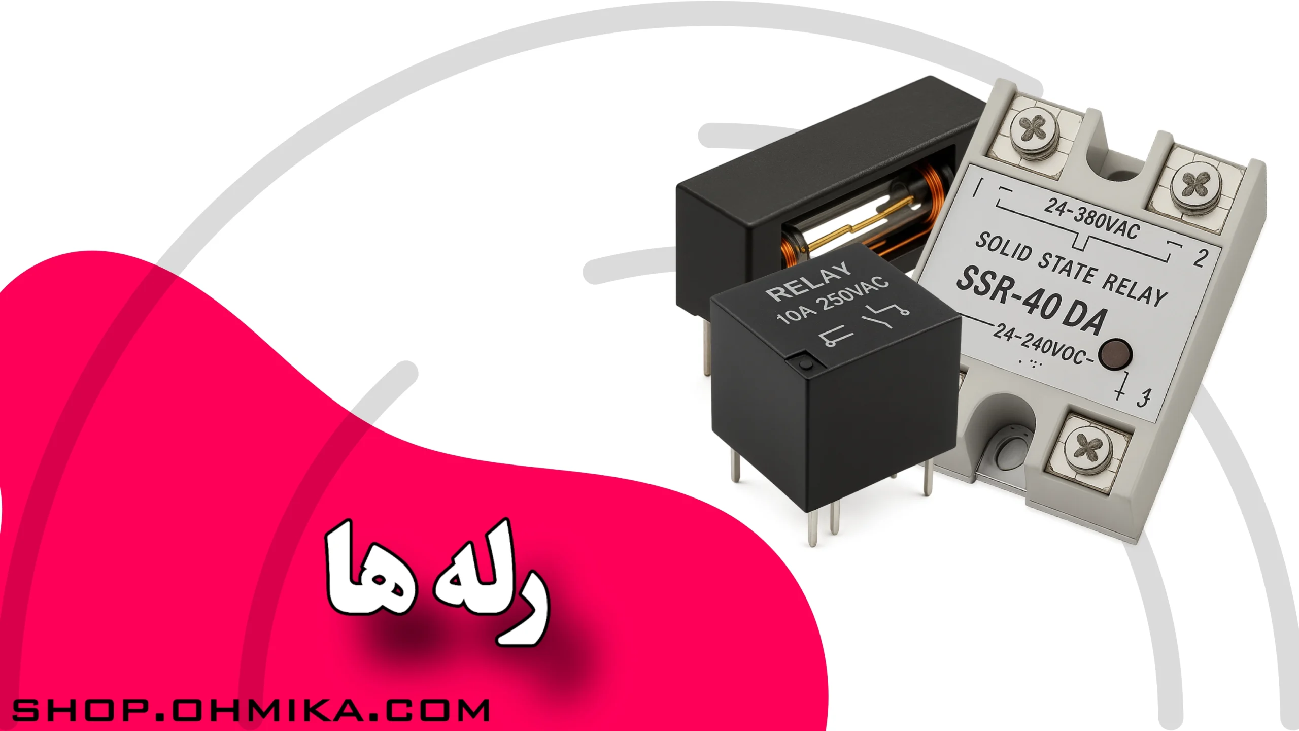 خرید رله