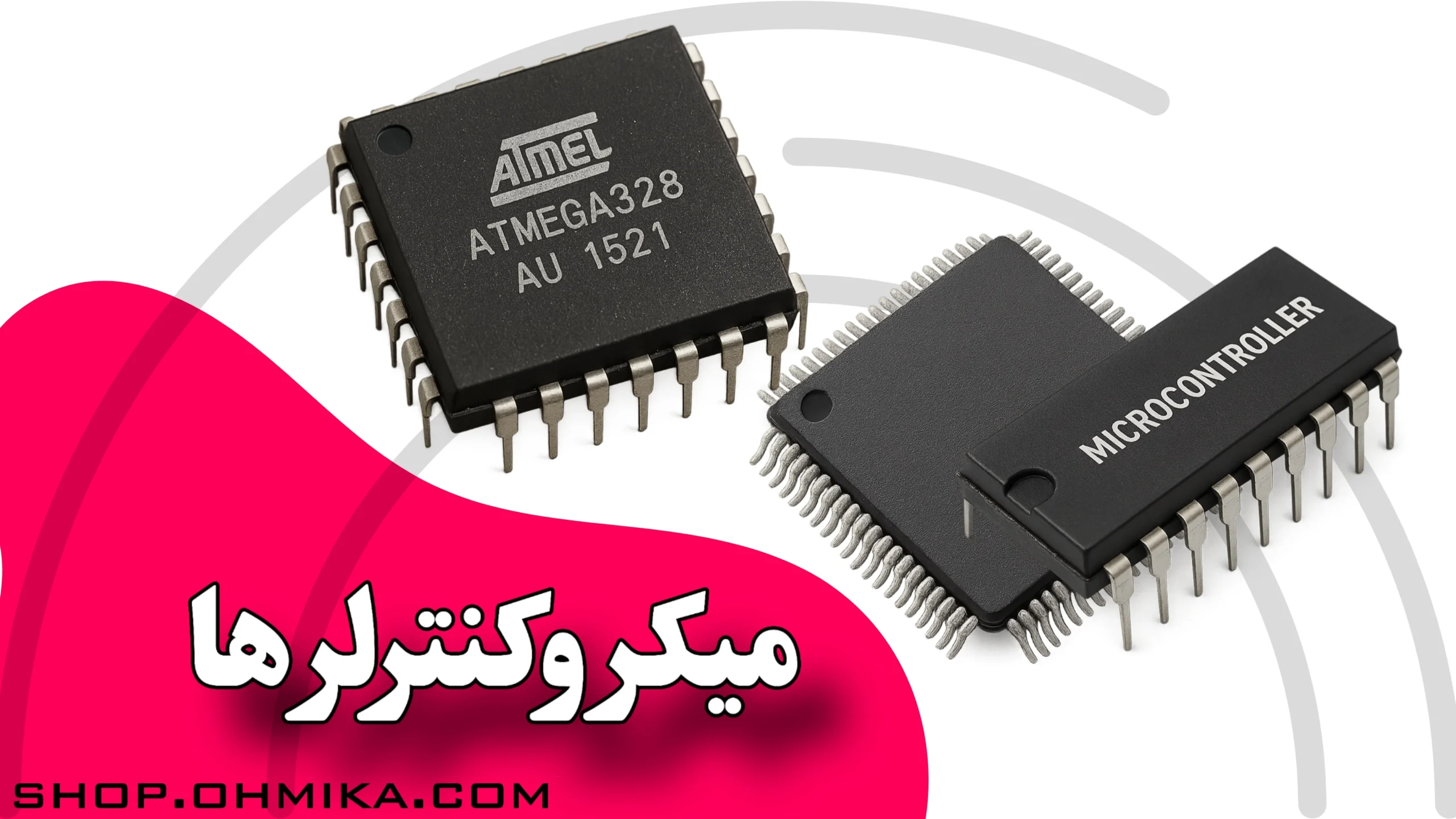 خرید میکروکنترلر