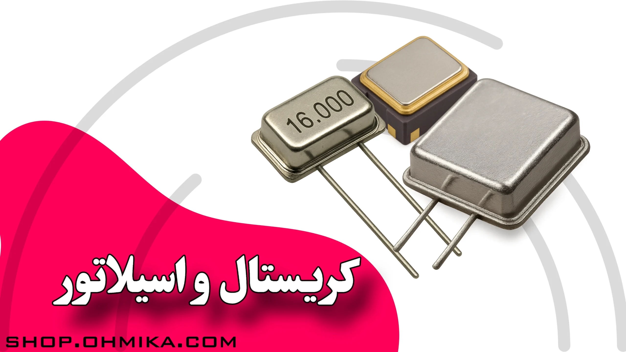 خرید کریستال و اسیلاتور