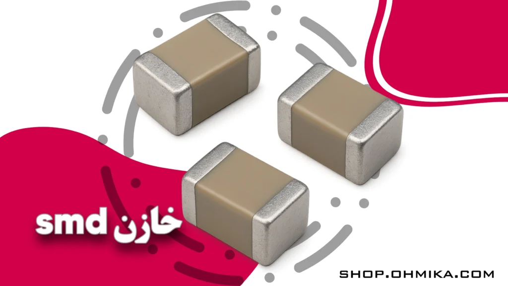 نحوه پیدا کردن مقدار ظرفیت خازن اس ام دی